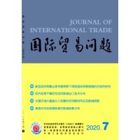 国际贸易问题杂志好投吗？投稿方式