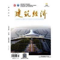 建筑经济杂志社征稿普刊核心期刊发表