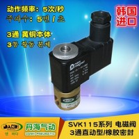 韩国DANHI进口SVK115电磁阀直动阀