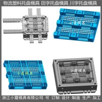 中国大型网格PE托盘模具1210网格地板模具制造商