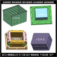 高透明塑料PE折叠箱子模具工厂