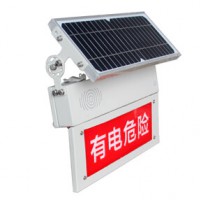 太阳能防触电智能语音警示牌在线询价