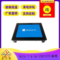 高性能双网口8寸工业平板电脑win7/XP