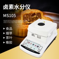 干果食品果脯卤素水分仪MS105  枣糕月饼馅料水分测定仪
