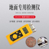瓷砖混凝土水分测试仪DM200C 建筑石膏板水分仪