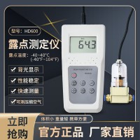 分体数显手持便携式露点仪HD600  露点温湿度测量仪