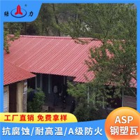 河北沧州钢塑复合瓦 耐腐板 PVC覆膜彩钢瓦耐腐蚀