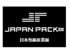 2023年日本包装展览会 Japan Pack