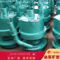 矿安品牌风动潜水泵扬程高 FQW20-40/W 风动潜水泵