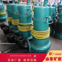BQS(W)75KW矿用潜水排沙电泵型号大全详细介绍