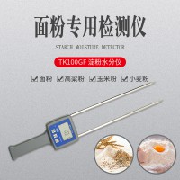 TK100GF面粉淀粉水分仪  土豆粉水分测定仪