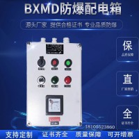 达安BZC51防爆操作柱 防尘配电箱 源头厂家支持定制