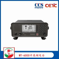 中电科WT-6000船用中高频无线电台150W CCS